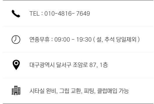 신월성점